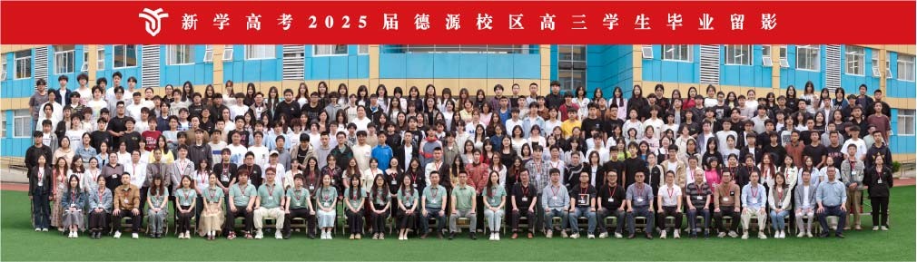 2025届毕业照