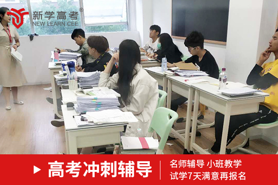 广安高考全日制冲刺学校多少钱